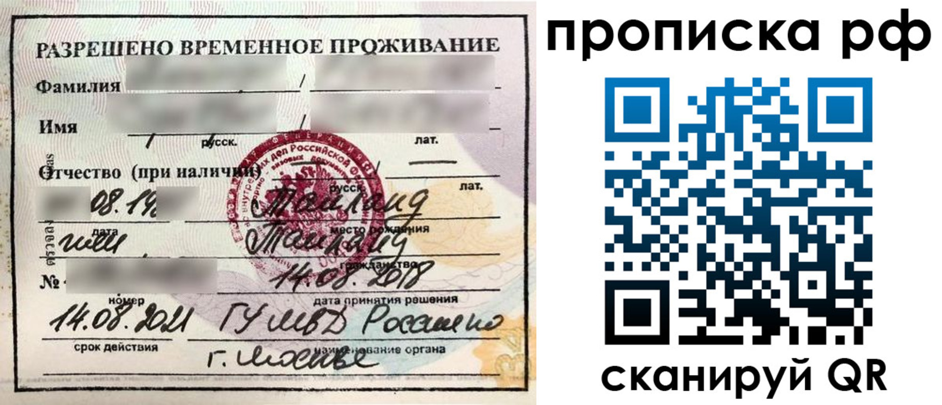миграционный учет в Новокузнецке