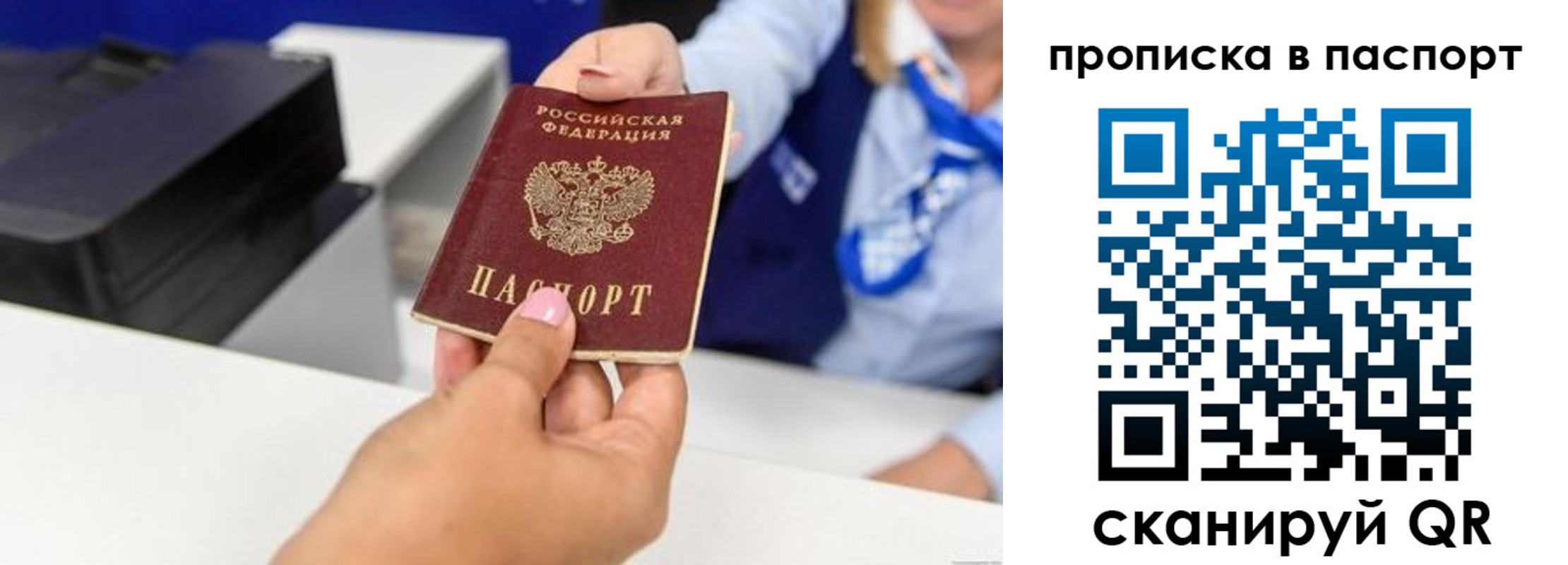 миграционный учет в Новокузнецке