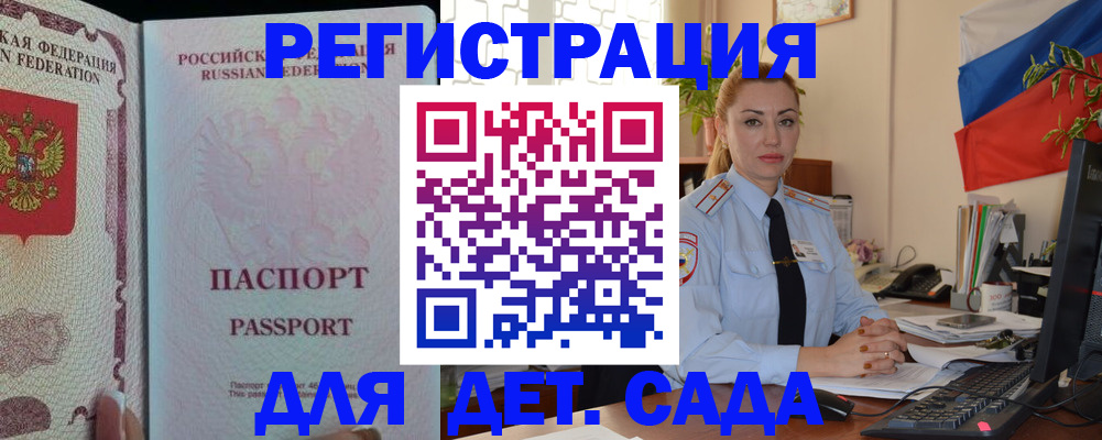 регистрация в Новокузнецке