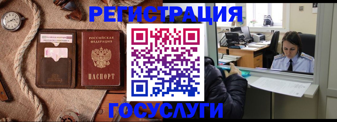прописка от собственника в Новокузнецке