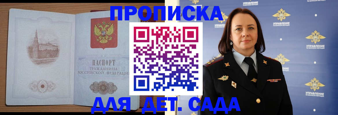 прописка для военкомата в Новокузнецке