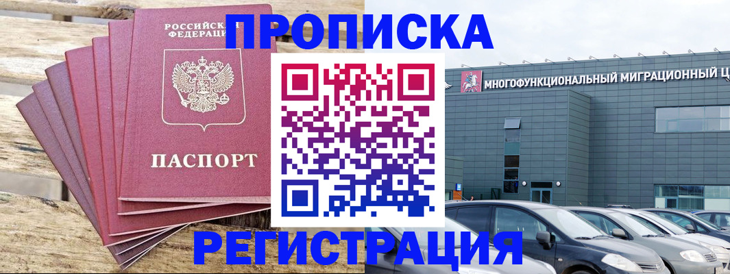 временная регистрация госуслуги в Новокузнецке