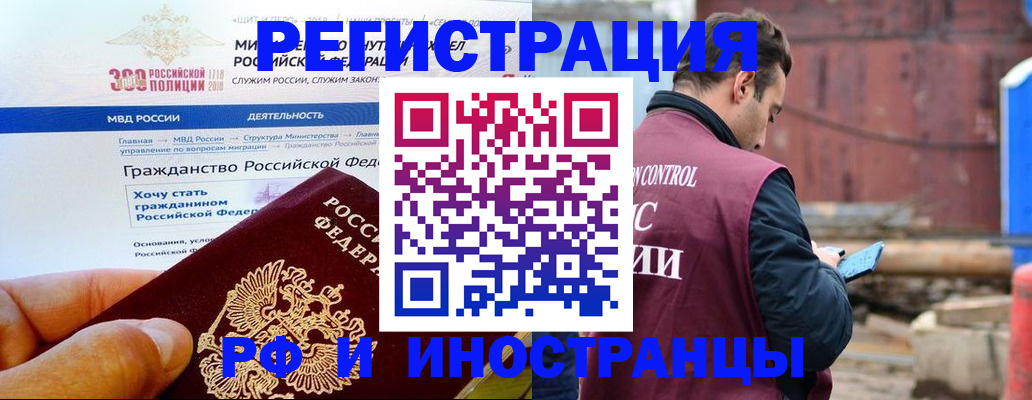 прописка для кредита в Новокузнецке